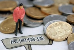 东莞生意私人私人借贷-东莞生意短借费用-东莞生意小额贷款不查征信