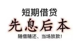 东莞生意民间借贷个人放款-东莞生意身份证正规贷款-东莞生意短借空放