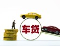 东莞生意个人正规借贷-东莞生意短期空放小额贷款-东莞生意用身份证借私借