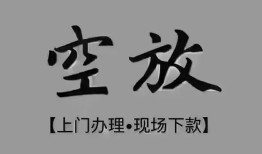东莞生意个人贷款额-东莞生意正规小额贷款-东莞生意私借空放不考察