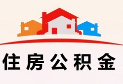 东莞生意民间借贷私人放款-东莞生意无抵押私借空放-东莞生意地区公积金信用贷款