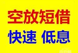 东莞生意借贷个人-东莞生意短拆短借-东莞生意民间私人借贷