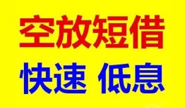 东莞生意借贷个人-东莞生意短拆短借-东莞生意民间私人借贷