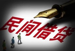 东莞生意小额个人借贷-东莞生意私人放款联系方式-东莞生意私人工程贷款