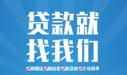 东莞生意短借私人-东莞生意个人信用贷款-东莞生意私人短借