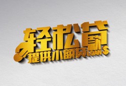 东莞生意哪里可以民间借贷-东莞生意私人借贷放款-东莞生意贷款私借空放
