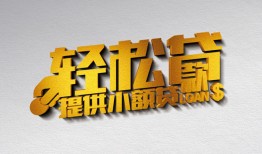 东莞生意哪里可以民间借贷-东莞生意私人借贷放款-东莞生意贷款私借空放