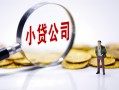 东莞生意民间大额借贷-东莞生意私借空放-东莞生意私人上门借贷