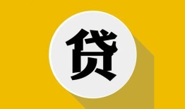 东莞生意个人信用贷款-东莞生意身份证线下贷款-东莞生意本地身份证贷款