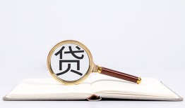 东莞生意空放私借民间借贷-东莞生意个人上门小额贷款-东莞生意私人无抵押贷款