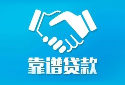 东莞生意小额信用贷款-东莞生意信用贷款-东莞生意民间小额借贷