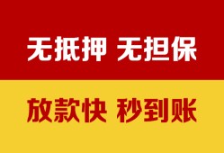 东莞生意小额贷款正规的-东莞生意信用贷款网-东莞生意私人私借
