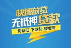 东莞生意个人借贷款-东莞生意借贷个人-东莞生意线下借钱