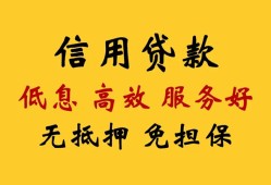 东莞生意信用贷款-东莞生意贷款个人借贷-东莞生意民间小额借贷