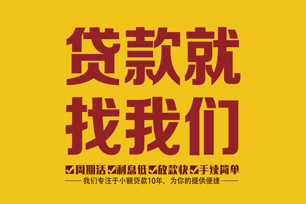 东莞生意私人借钱-东莞生意空放24小时上门放款电话-东莞生意个人贷款联系方式