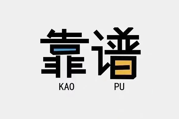 东莞生意借钱短借