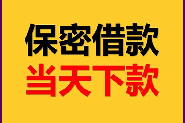 东莞生意私人借钱怎么收费