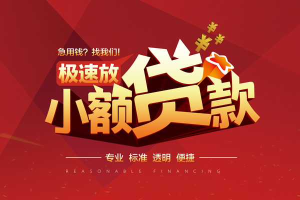 东莞生意信用贷款网