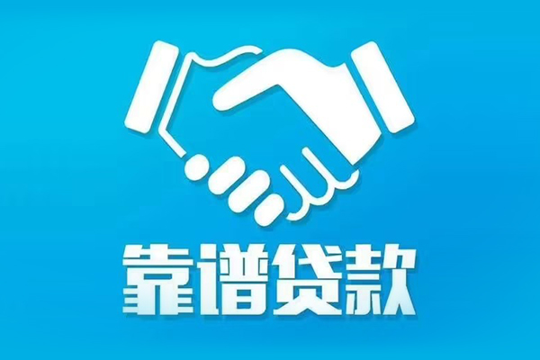 东莞生意民间借贷网