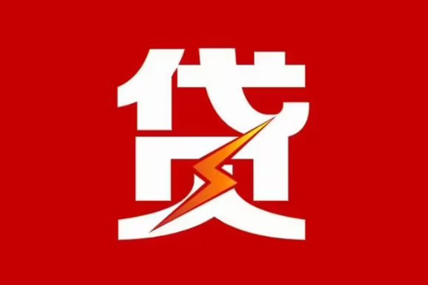 东莞生意身份证抵押贷款