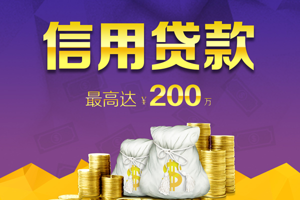 东莞生意短期空放小额贷款
