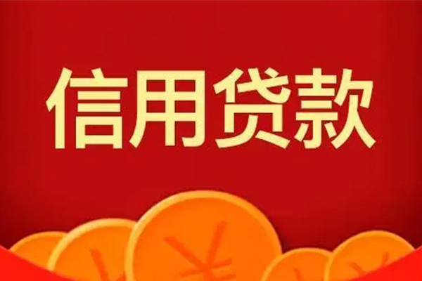 东莞生意民间借贷当天放款