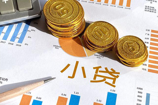 东莞生意信用贷款