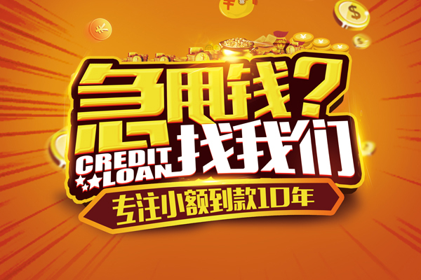 东莞生意空放贷款