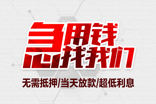 东莞生意个人身份证贷款