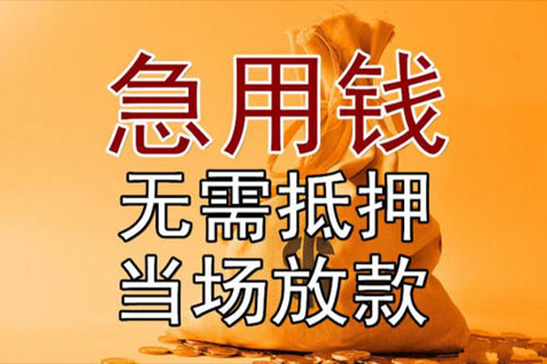 东莞生意个人小额贷款