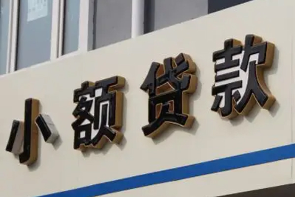 东莞生意短借私借空放