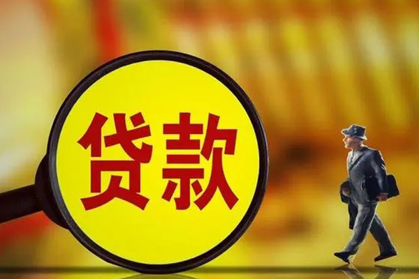 东莞生意身份证贷款