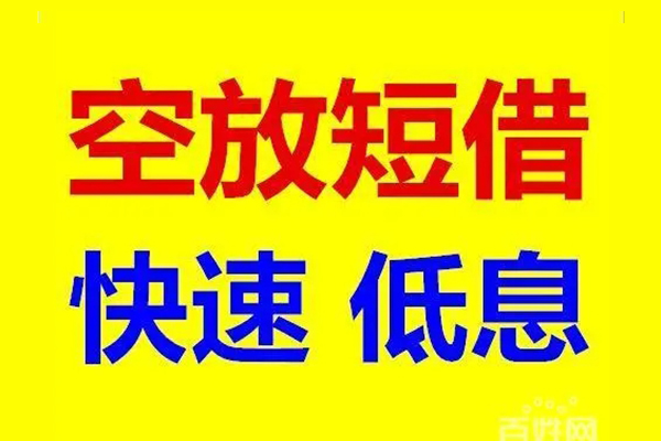东莞生意私人贷款联系电话