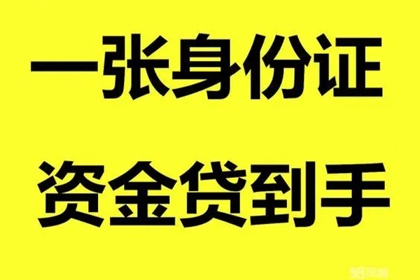 东莞生意哪里可以信用贷款