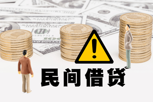 东莞生意民间借贷无视黑白