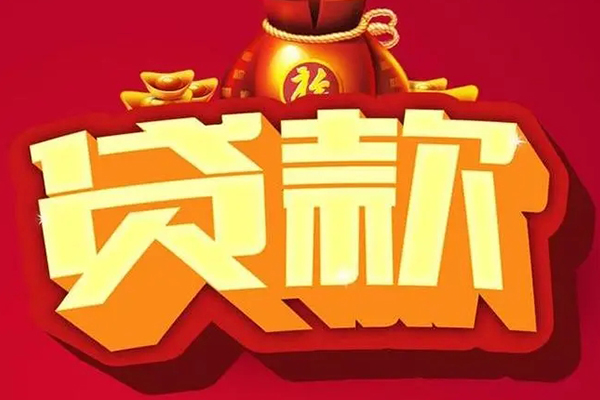 东莞生意民间借贷无抵押