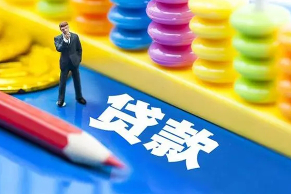 东莞生意小额信用贷款