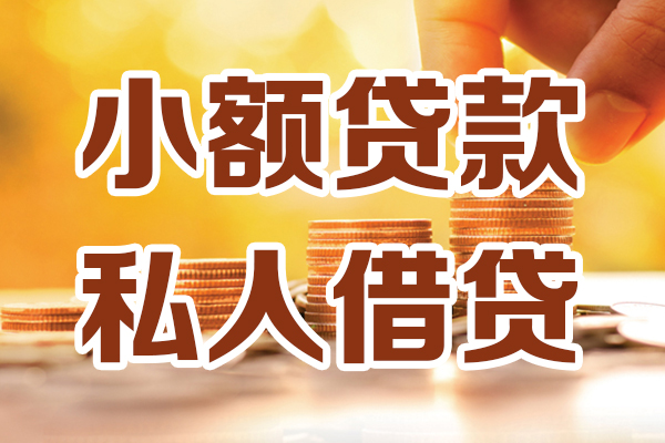 东莞生意水钱