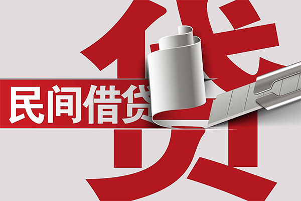 东莞生意空放借钱不看资产
