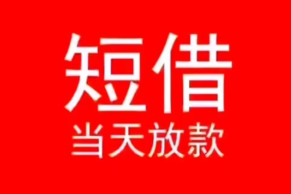 东莞生意身份证小额贷款