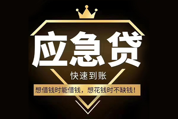 东莞生意私人工程贷款