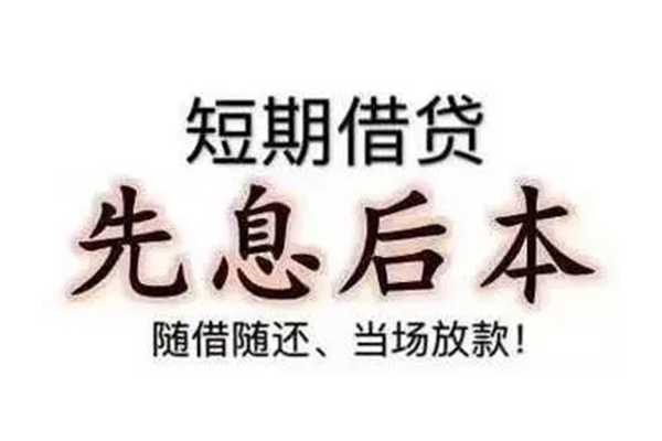 东莞生意私人私人借贷
