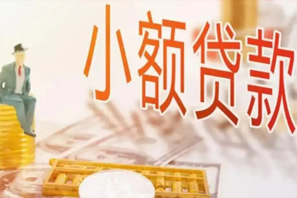 东莞生意私借空放短借