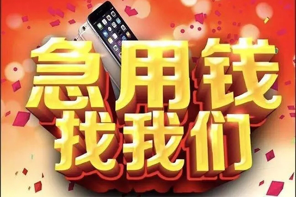 东莞生意民间私人借款